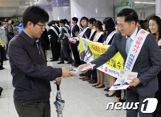 박윤현 경북지방우정청장과 직원들이 대구 수성구 범어지하철역에서 금융사기 피해예방 캠페인을 벌이고 있다. /사진제공=경북지방우정청© News1
