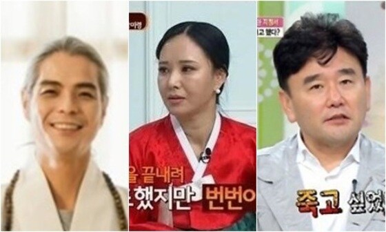 © News1star / 황승환 점집 홈페이지, TV 조선 '호박씨', KBS2 '여유만만' 캡처