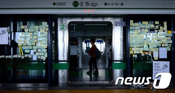 5월31일 오전 서울 지하철 2호선 구의역 스크린도어 사고 현장에 시민들이 남긴 추모 메시지가 붙어 있다. © News1