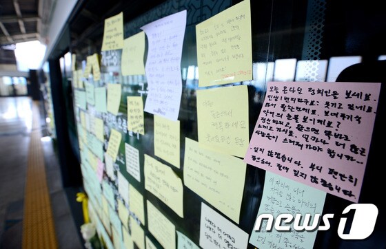 31일 오후 서울 지하철 2호선 구의역 스크린도어 사고 현장에 시민들이 남긴 추모 메시지가 스크린도어를 채우고 있다. 2016.5.31/뉴스1 © News1 박정호 기자