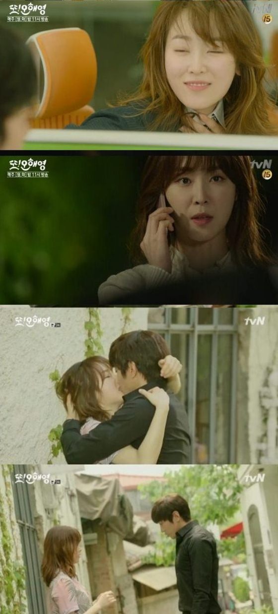 배우 서현진이 '또 오해영'에 출연 중이다. © News1star/ tvN '또 오해영' 캡처 