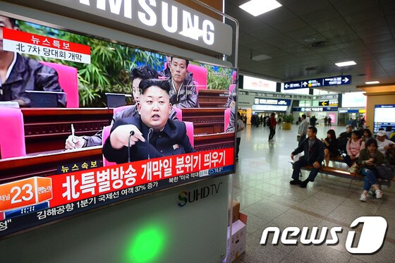 36년 만에 북한 당대회가 열린 6일 오전 서울역 대합실에서 시민들이 TV로 뉴스를 지켜보고 있다. © News1 임세영 기자