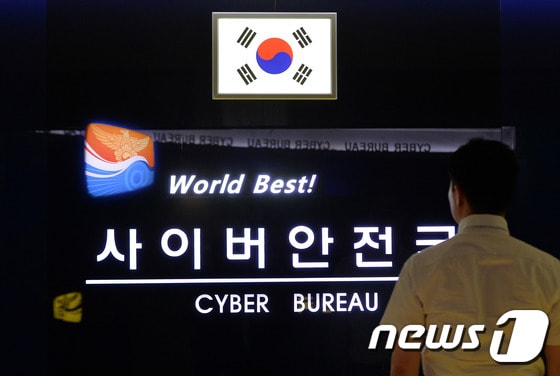 서울 서대문구 경찰청에 있는 사이버안전국 모습. © News1 박세연 기자