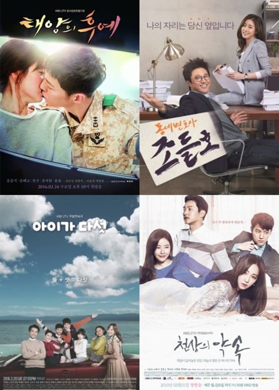 KBS가 미니시리즈, 주말극, 일일극에서 좋은 성적을 거뒀다. © News1star / 각 드라마의 포스터