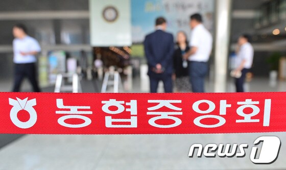 농협중앙회 본사 /뉴스1 © News1