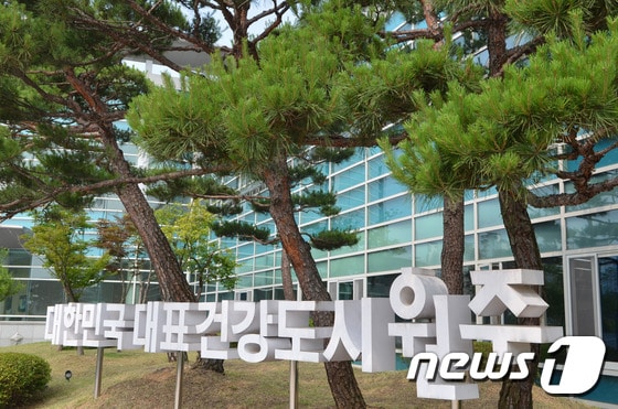 강원 원주시청(자료사진) © News1 권혜민 기자