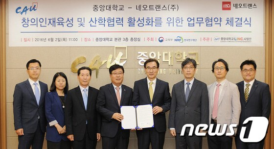 중앙대·네오트랜스㈜ 창의인재육성 활성화 MOU. (중앙대 제공) © News1