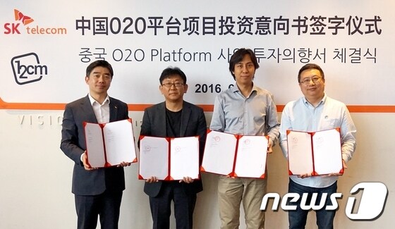SK텔레콤은 21일(현지시각)  중국 베이징에서 국내 O2O  벤처기업 원투씨엠과 중국 현지 파트너 3사와 중국 O2O 플랫폼 사업을 위한 투자의향서(LOI)를 체결했다. (사진제공=SK텔레콤) © News1