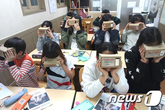 초등학생들이 방과후학교에서 가상현실(VR) 기술을 활용한 수업을 받는 모습. (뉴스1DB) © News1