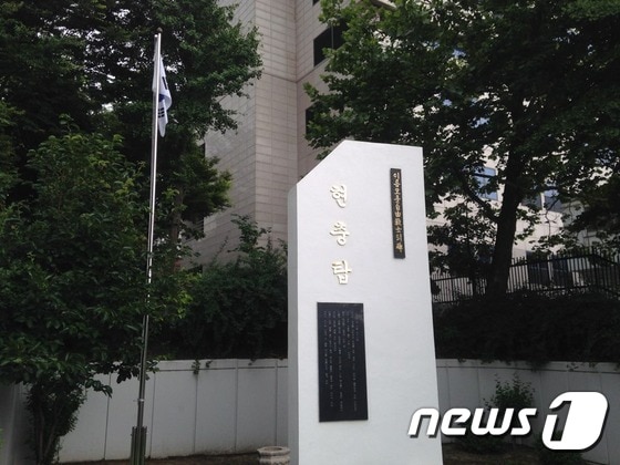 1950년 6월28일 인민군의 서울대병원 습격 중 숨진 희생자를 기리는 위령탑 '이름없는 자유전사들의 비' 2016.6.24© News1
