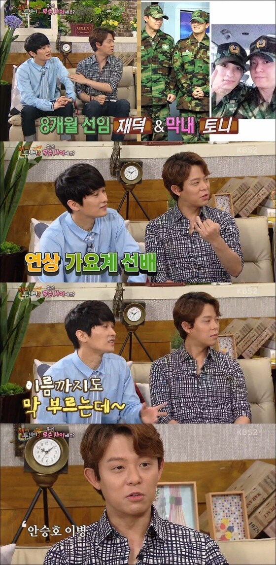김재덕, 토니안이 함께 '해피투게더3'에 출연했다. © News1star / KBS2 '해피투게더3' 캡처