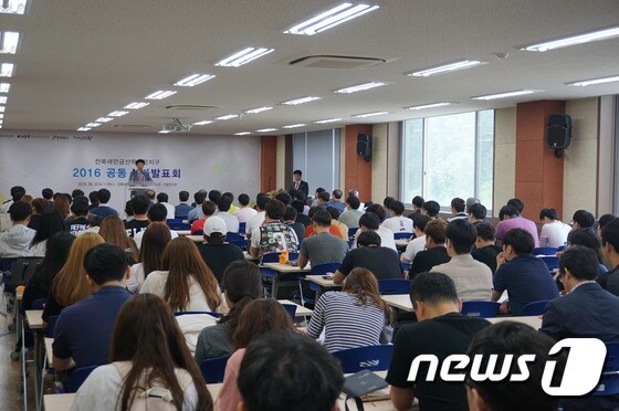 전북새만금산학융합원 성과발표회. © News1