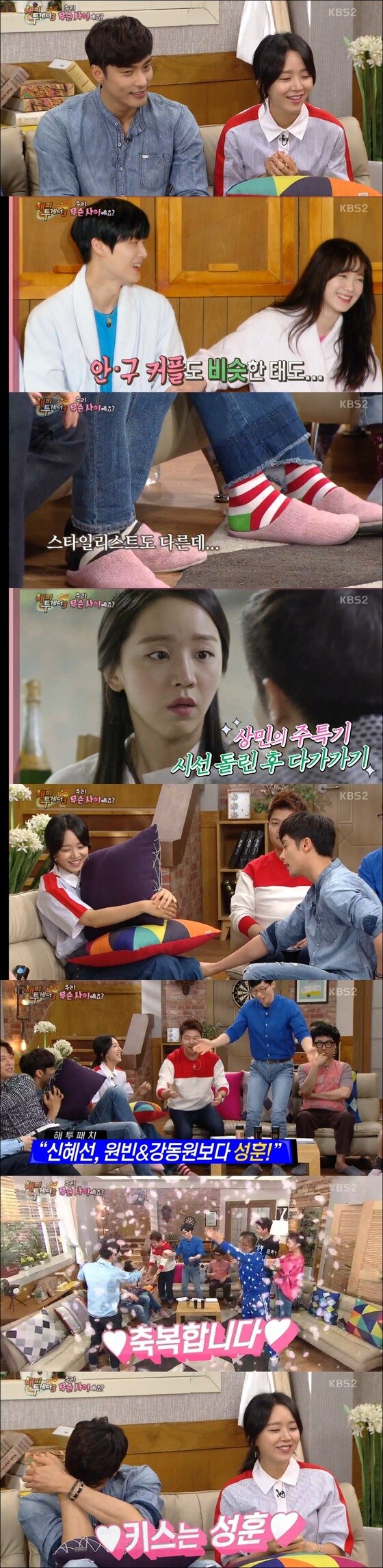신혜선(오른쪽), 성훈이 서로에게 설렌 순간을 떠올렸다. © News1star / KBS2 '해피투게더3' 캡처