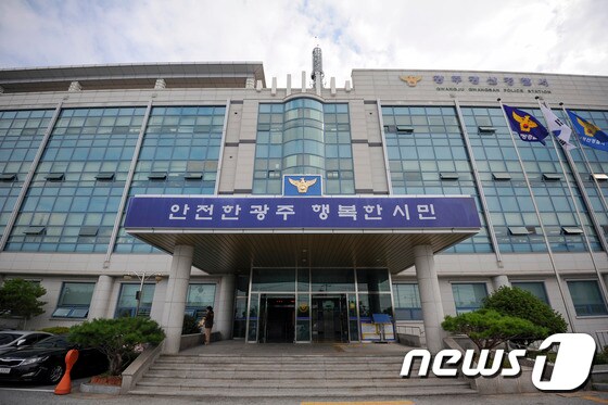 광주 광산경찰서.(뉴스1 DB) © News1