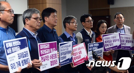 노동계를 대표하는 근로자위원들이 15일 정부세종청사에서 열린 최저임금위원회 제13차 전원회의 중 협상 진행과정을 받아들일 수 없다며 선언한 뒤 기자회견을 갖고 있다. © News1 장수영 기자