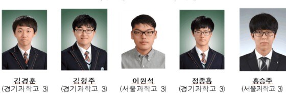 제47회 국제물리올림피아드에 참가한 한국 대표학생 5명이  모두 금메달을 수상하면서 한국이 중국, 대만과 함께 종합 1위를 기록했다.  (사진제공=미래창조과학부)© News1