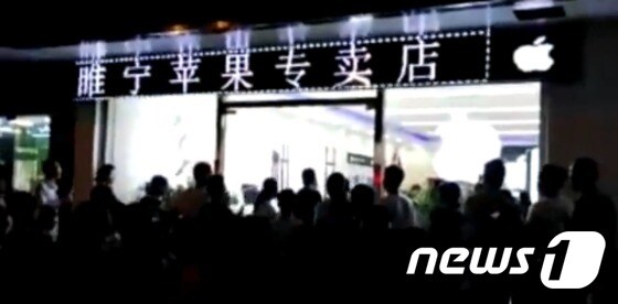 중국 쉬저우시 시민들이 애플 매장 앞에서 반미 시위를 벌이고 있다. (사진출처=봉황망)©뉴스1