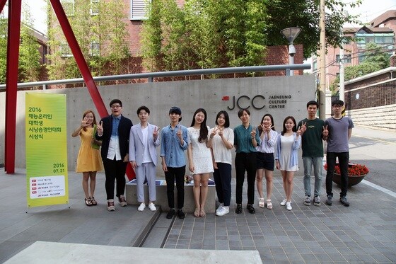 2016 재능 온라인 대학생 시낭송경연대회 수상자들의 단체사진 (장소협찬: JCC) © News1