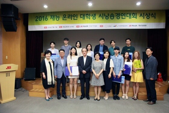 2016 재능 온라인 대학생 시낭송경연대회 수상자들의 단체사진 © News1