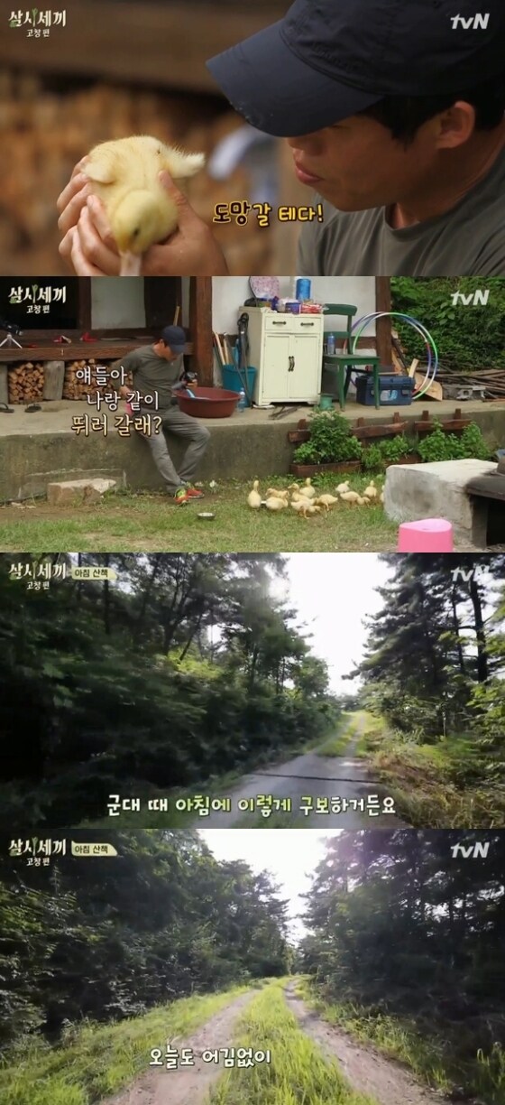 유해진이 아침 산책을 나섰다. © News1star/ tvN '삼시세끼' 캡처 