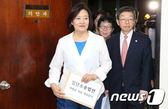 박영선 의원 '집단소송법 발의'
