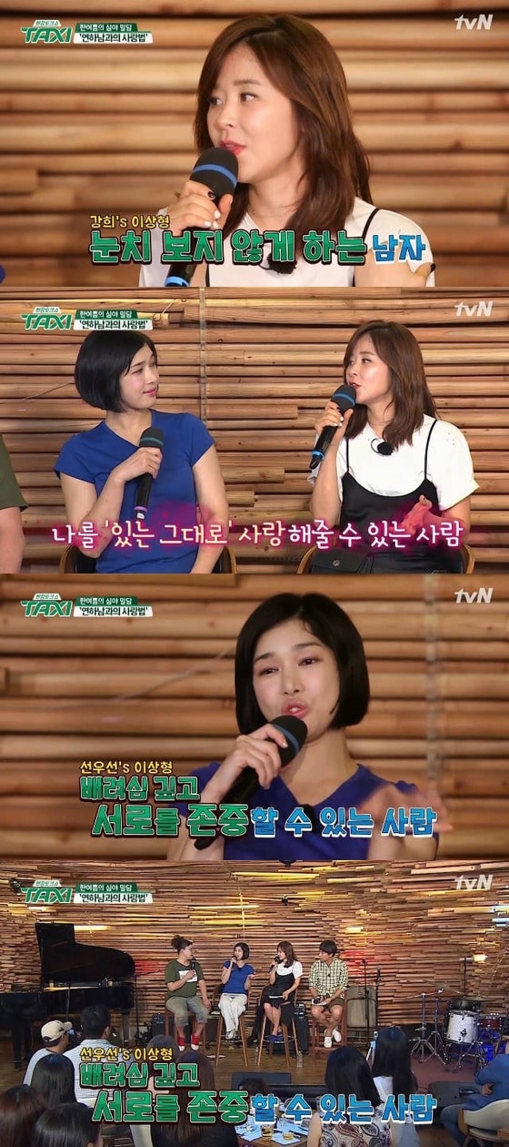 최강희와 선우선이 이상형에 대해 언급했다. © News1star / tvN '현장토크쇼 택시' 캡처