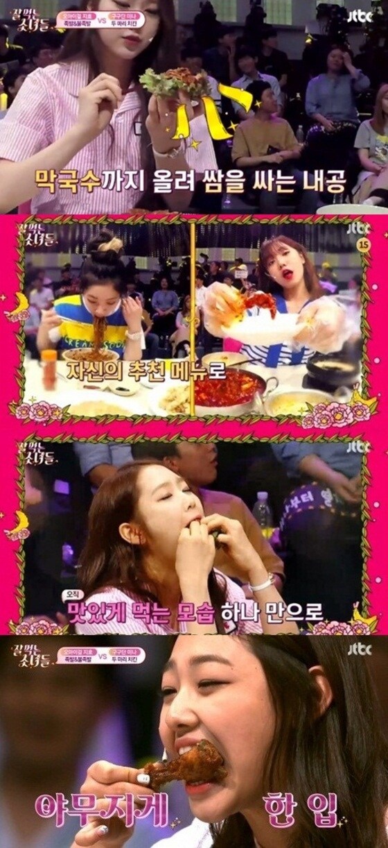 '잘 먹는 소녀들'의 포맷 수정을 통해 새로 태어난다. © News1star / JTBC '잘 먹는 소녀들' 캡처