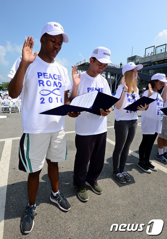 평화선언하는 피스로드 참가자들