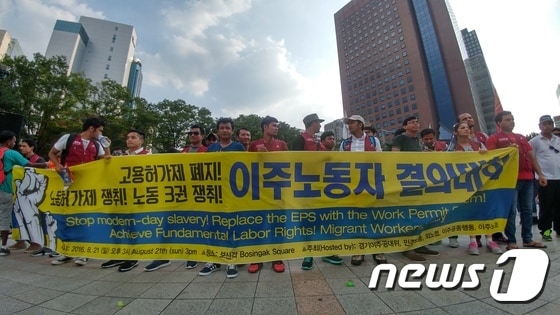 이주노동자들이 서울 종로구 보신각 앞에서 집회를 열고 있다. /뉴스1 DB.