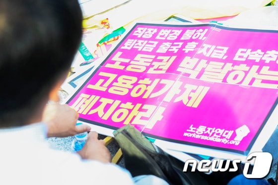 이주노동자들이지난 21일 오후 서울 종로구 보신각 앞에서 '이주노동자 결의대회'를 열어 고용허가제 폐지와 노동3권 보장 등을 요구하고 있다. 2016.8.21/뉴스1 © News1 허예슬 인턴기자