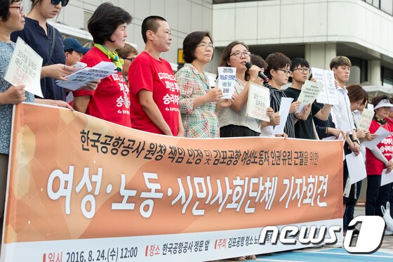 '김포공항 청소노동자를 지지합니다'