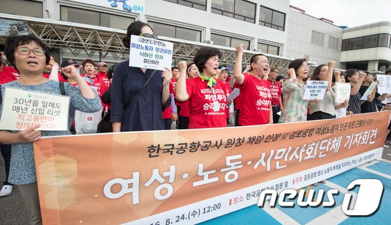김포공항 청소노동자들 '뿔났다'