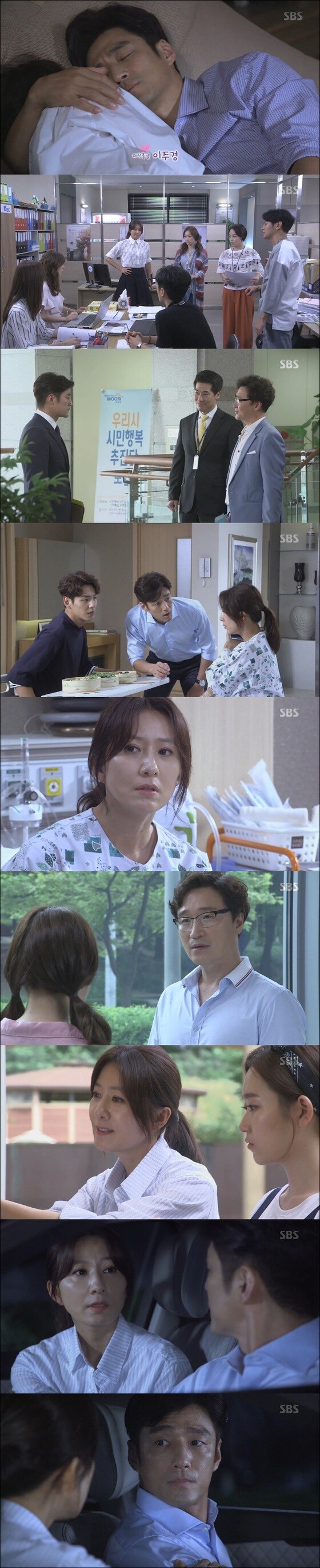 김희애, 지진희가 과거 비슷한 상처를 가진 것을 서로 알게 됐다. © News1star / SBS '끝에서 두 번째 사랑' 캡처