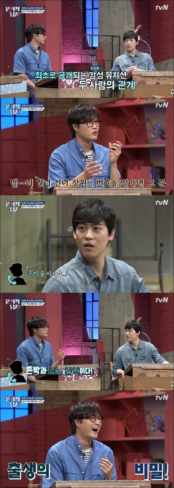 이장원, 존박이 방송 최초로 친척 관계임을 언급했다. © News1star / tvN '문제적 남자' 캡처
