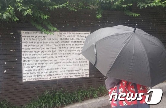지난 6월15일 서울 고려대학교 캠퍼스에 붙은 '단톡방 성희롱' 사과문./뉴스1.© News1