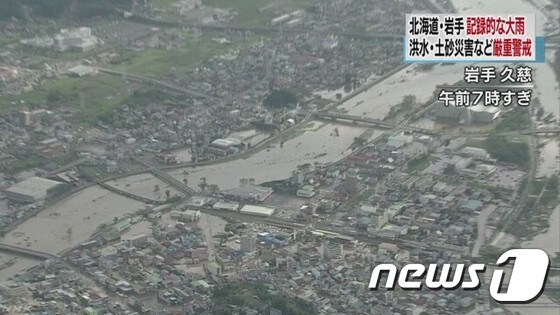 제10호 태풍 '라이언록'이 휩쓸고 간 일본 이와테현 구지시 일대 주택가가 31일 오전 불어난 강물에 잠겨 있다. (NHK 캡처) © News1