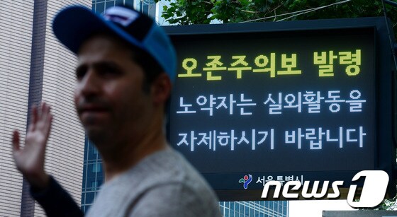 오존주의보 자료사진 © News1 박정호 기자