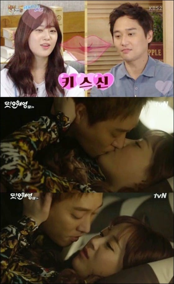 허정민, 허영지가 '또 오해영' 속 키스신을 회상했다. © News1star / KBS2 '해피투게더3', tvN '또 오해영' 캡처