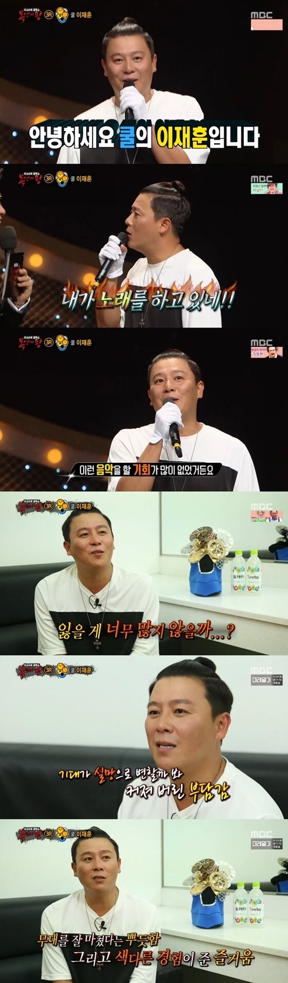 가수 이재훈이 시계라는 닉네임으로 '복면가왕'에 출연했다. © News1star / MBC '일밤-복면가왕' 캡처