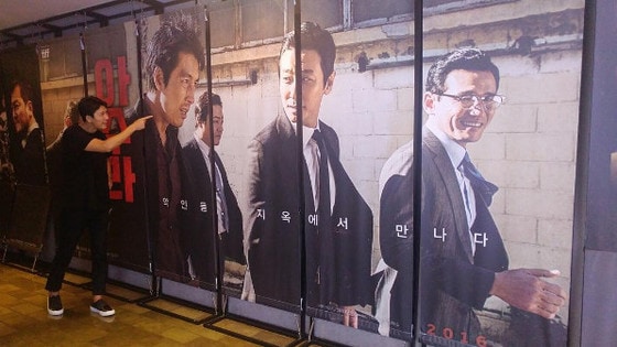 정우성이 '아수라' 포스터 인증샷을 찍었다. © News1star / 정우성 인스타그램