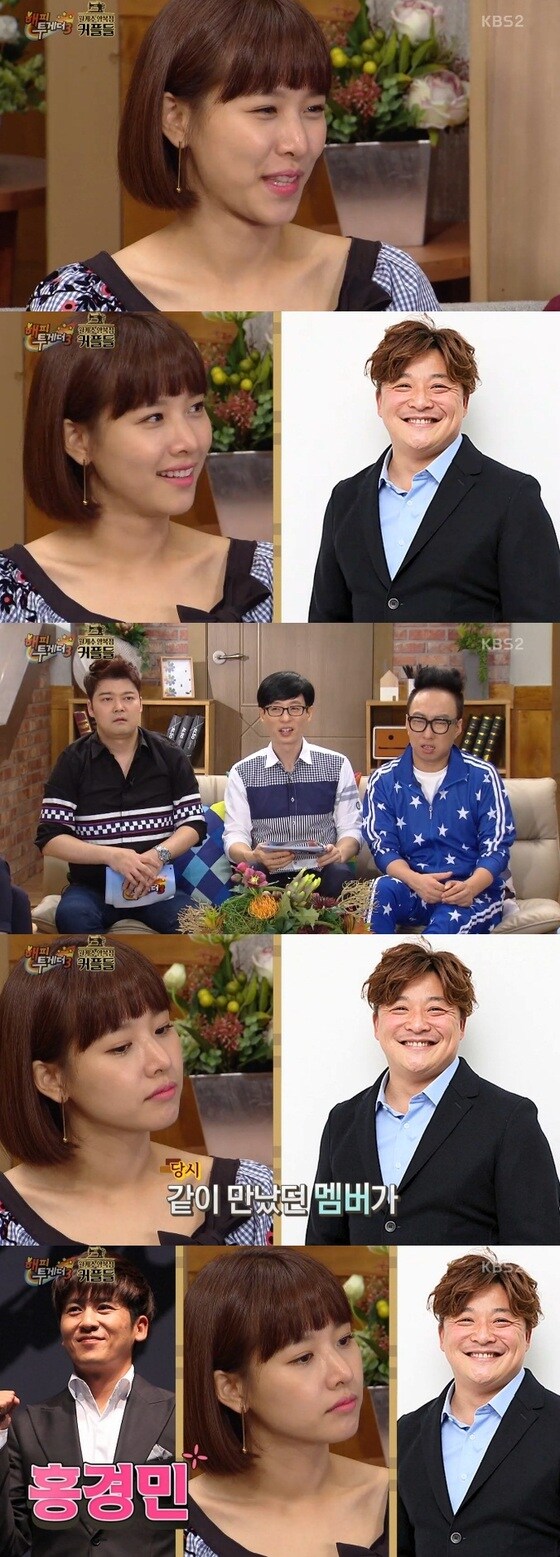 29일 '해피투게더3'가 방송됐다. © News1star / KBS2 '해피투게더3'