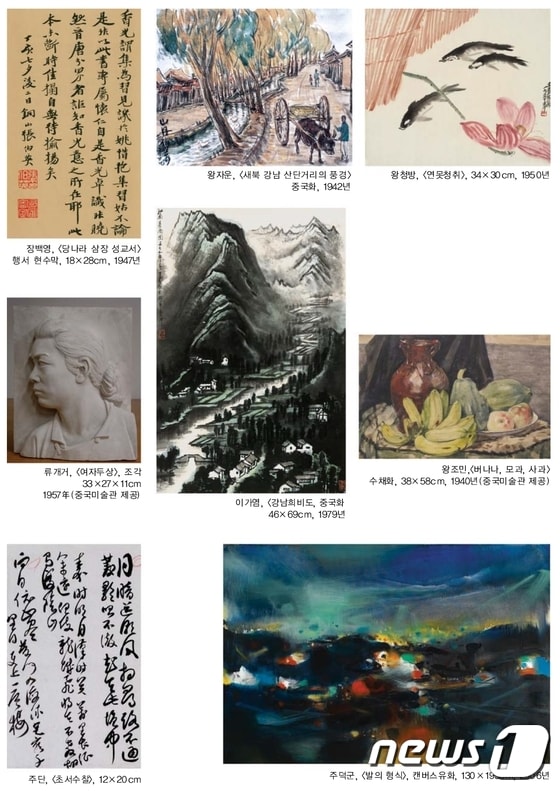 전북 정읍시립미술관에서 이달 12일부터 한 달 동안 한·중 국제미술교류전이 열린다. 교류전에 전시될 중국 작품들. © News1