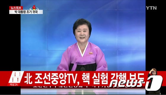 (YTN) 2016.9.9/뉴스1 © News1 추연화 기자