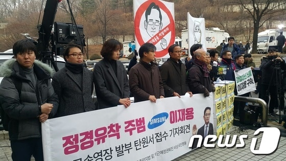 ''박근혜정권퇴진비상국민행동(퇴진행동)''이 18일 서울중앙지법 앞에서 기자회견을 열고 이재용 삼성전자 부회장에 대한 구속영장 발부를 촉구했다.© News1