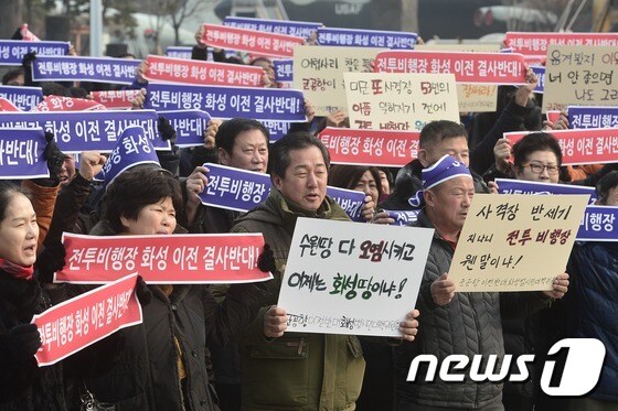군공항이전반대 화성범시민대책위원회 주민들이 18일 오후 서울 용산구 전쟁기념관 앞에서 열린 '수원 전투비행장 화성 이전 반대 집회'에서 구호를 외치고 있다. 이날 참가자들은 