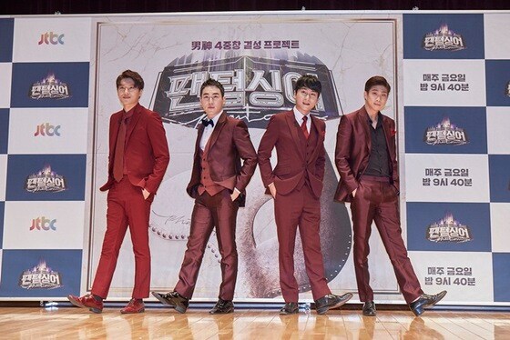 '팬텀싱어' 인기현상 팀은 백인태, 유슬기, 곽동현 박상돈으로 구성됐다. © News1star / JTBC