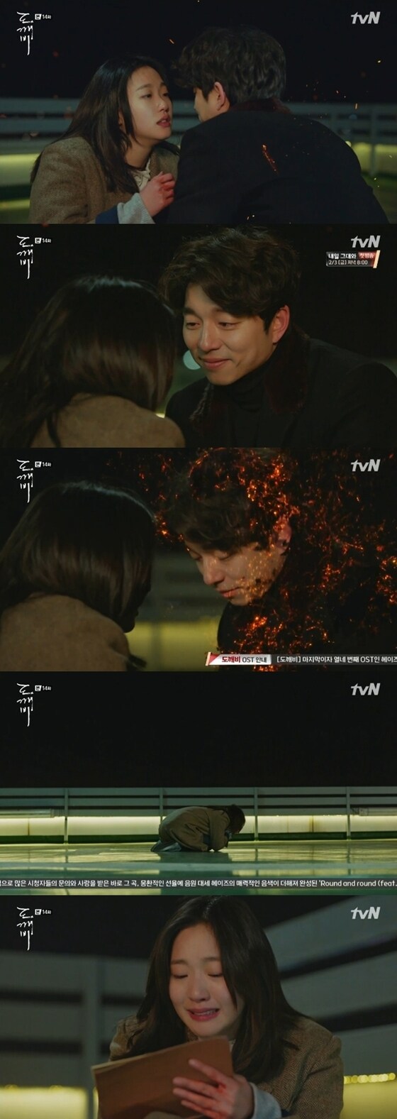 도깨비 김신(공유 분)이 사라졌다. © News1star/ tvN '도깨비' 캡처
