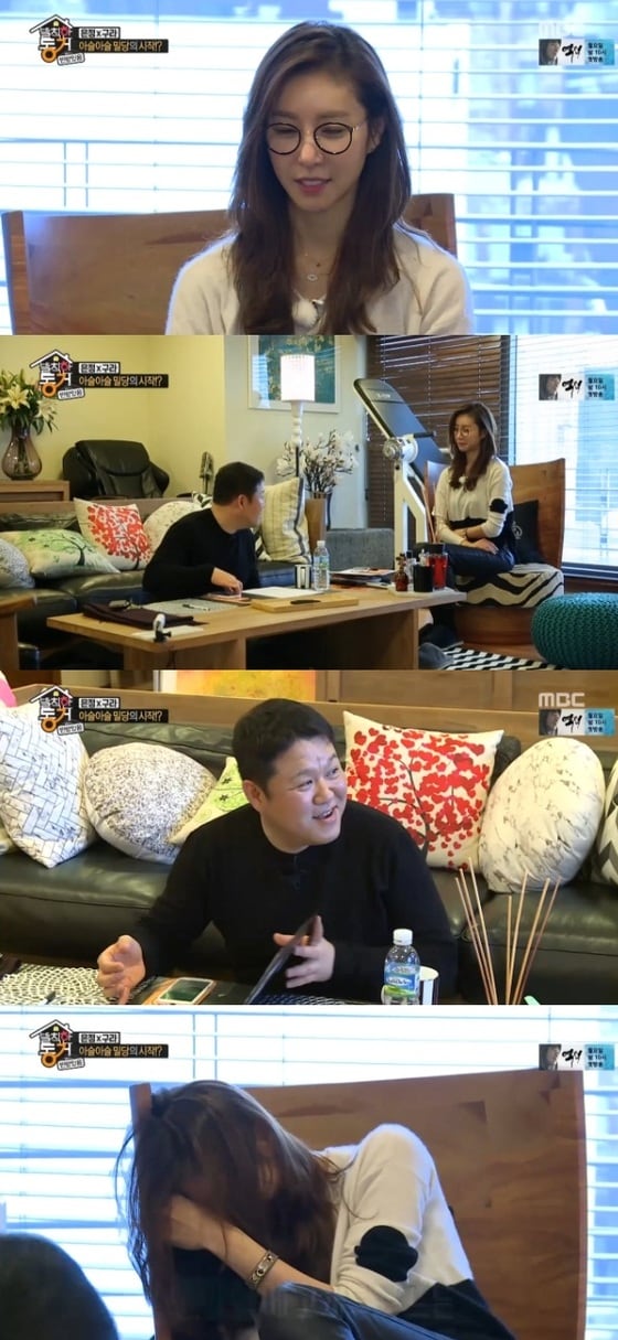 한은정이 '발칙한 동거'를 통해 김구라와 한집살이를 시작했다. © News1star / MBC '발칙한 동거 빈방 있음' 캡처