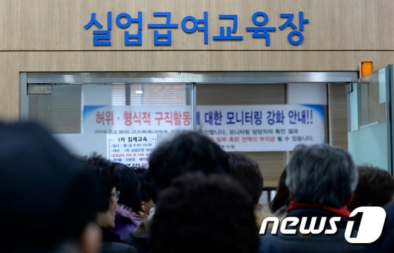 서울 북부고용센터에서 시민들이 실업급여교육장으로 들어가고 있다. © News1 안은나 기자