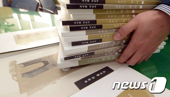 교육부가 지난 1월31일 공개한 국정역사교과서 최종본. 뉴스1 © News1 장수영 기자